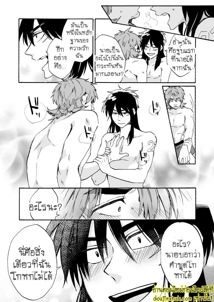 เพื่อนกันมันดี-22